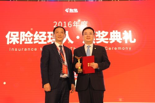 本屆活動評委之一、公司副總經(jīng)理李繼槐為榮膺“2016年度杰出保險經(jīng)理人”的廣分總經(jīng)理趙高頒獎