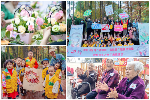 健康感恩季 健康感恩季